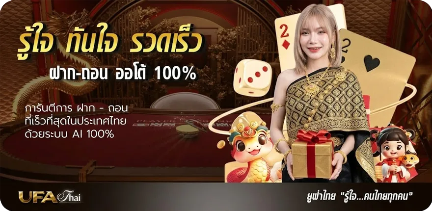 โปรโมชั่น เกมส์จับคู่ยอดฮิต ล่าสุด — โปรโมชั่นสมาชิกใหม่