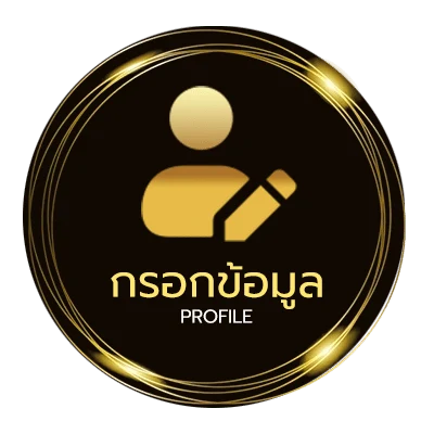 ข้อมูลส่วนตัว เกมส์จับคู่ยอดฮิต