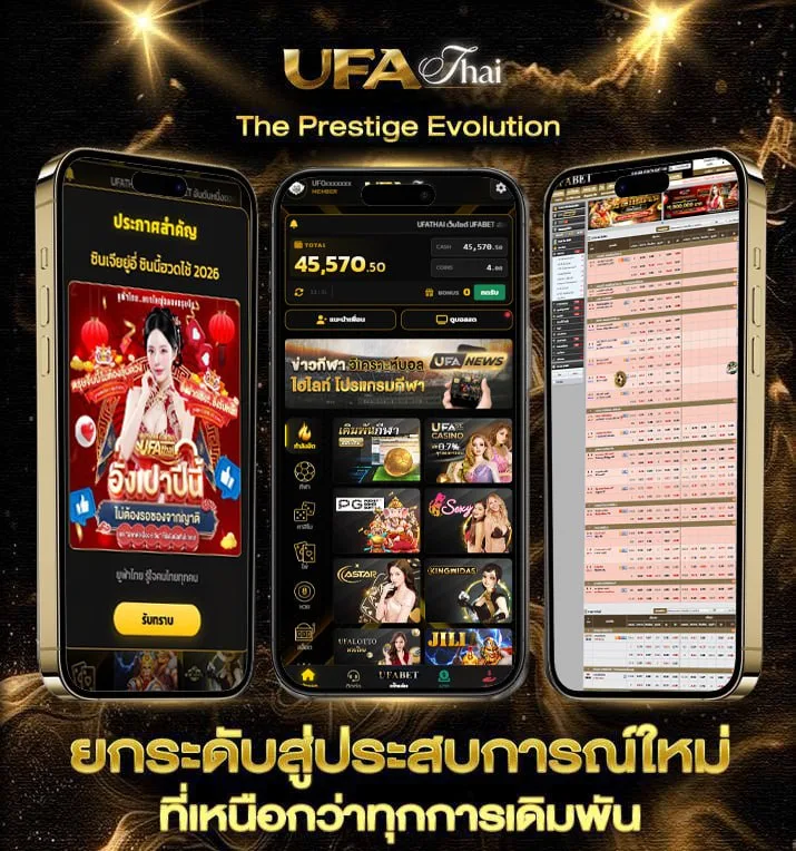 เกมส์จับคู่ยอดฮิต  แบรนด์ยูฟ่าไทย